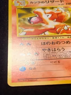 BLAINE'S CHARMELEON - CHALLENGE FROM THE DARKNESS - JAPANESE POKEMON CARD - LP - Image 3