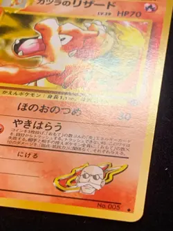 BLAINE'S CHARMELEON - CHALLENGE FROM THE DARKNESS - JAPANESE POKEMON CARD - LP - Image 4