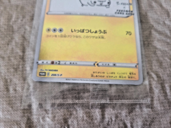 2021 Jap Pokemon 208/S-P Promo Pikachu Yu Nagaba Card Game Holo NEW/SEALED! NM - Image 4