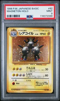 116072086 Magneton 1996 Japanese Pokemon #082 Rare Holo PSA 9 - Image 1