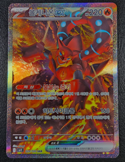 Volcanion ex 124/100 - SAR/SIR (SV9) - Battle Partners (Korean) - Pokemon - Image 1