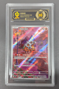APH Black 10 Pokemon Cubone Art Rare 2025 04 07/07 Gem Pack Vol.3 S.Chinese - Image 1
