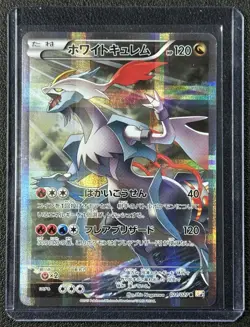 White Kyurem 021/027 R CP2 Legendary Shine Collection 2015 Pokemon Card Japanese - Image 1