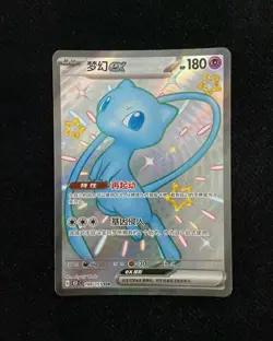 2025 Pokemon TCG S-Chinese 151C Mew ex #188/151 SSR -BL25 - Image 1
