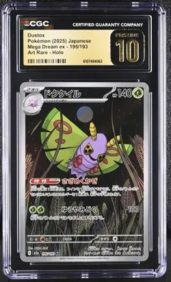 Pokemon Dustox (2025) JPN Mega Dream ex 195/193 CGC PRISTINE 10 - Image 1
