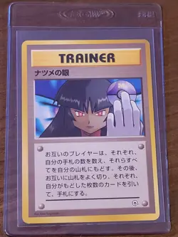 Sabrina's Gaze Banned Pokemon Card Japanese 1998 No Rarity NM/M | US Seller - Image 1