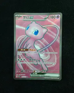 2025 Pokemon TCG S-Chinese 151C Mew ex #185/151 SR -BL25 - Image 1