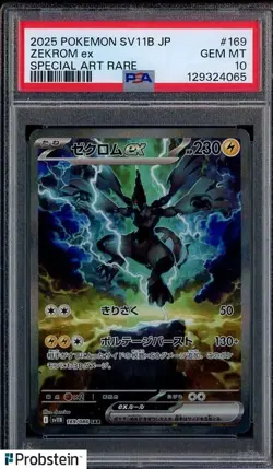 2025 Pokemon SV11B JPN Special Art Rare #169 Zekrom Ex PSA 10 GEM MINT - Image 1
