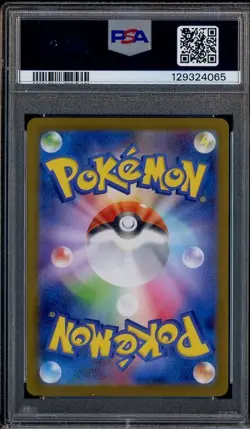 2025 Pokemon SV11B JPN Special Art Rare #169 Zekrom Ex PSA 10 GEM MINT - Image 2