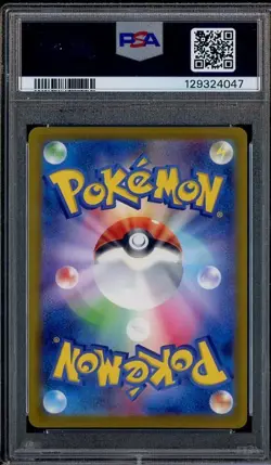 2025 Pokemon M-P JPN McDonald's #020 Pikachu PSA 10 GEM MINT - Image 2