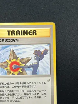 [NM] Misty's Tears Japanese Pokemon Card Trainer Gym Rare Vintage 18J22 - Image 5