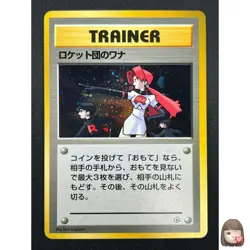 [LP] The Rocket's Trap Pokemon Card Japanese Trainer Vintage Holo 18J19 - Image 1