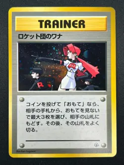 [LP] The Rocket's Trap Pokemon Card Japanese Trainer Vintage Holo 18J19 - Image 2