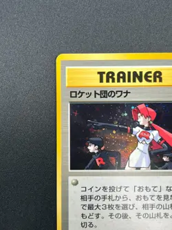 [LP] The Rocket's Trap Pokemon Card Japanese Trainer Vintage Holo 18J19 - Image 4