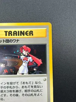 [LP] The Rocket's Trap Pokemon Card Japanese Trainer Vintage Holo 18J19 - Image 5