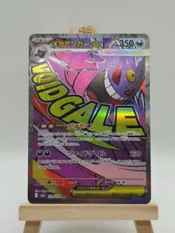 Pokemon Card Japanese Mega Gengar ex 230/193 M2a MEGA Dream ex - Image 1