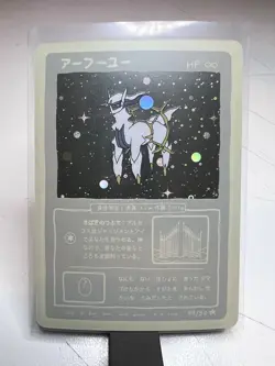 Wrenny Moo Acres 49/50 Set 1 2nd Print Parody Card - Image 1