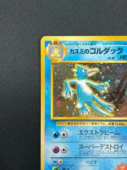 [NM] Misty's Golduck Pokemon Card Japanese No.055 Gym Heroes Vintage Holo 18J12 - Image 4
