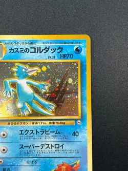[NM] Misty's Golduck Pokemon Card Japanese No.055 Gym Heroes Vintage Holo 18J12 - Image 5
