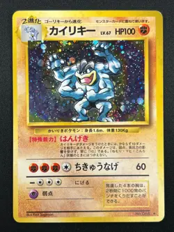 [NM] Machamp Pokemon card Japanese No.068 Holo BASE SET 1996 Vintage 18J13 - Image 2