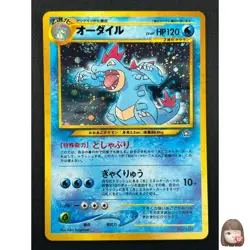 [NM] Feraligatr Pokemon Card Japanese No.160 Neo Premium File Vintage Holo 18J10 - Image 1