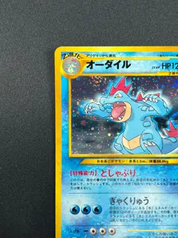 [NM] Feraligatr Pokemon Card Japanese No.160 Neo Premium File Vintage Holo 18J10 - Image 4