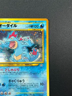 [NM] Feraligatr Pokemon Card Japanese No.160 Neo Premium File Vintage Holo 18J10 - Image 5