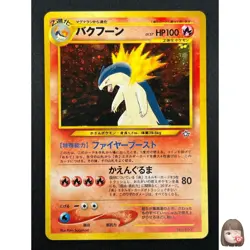 [NM] Typhlosion Pokemon card Japanese No 157 Lv.57 Neo Genesis 1999 Holo 18J8 - Image 1