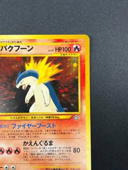 [NM] Typhlosion Pokemon card Japanese No 157 Lv.57 Neo Genesis 1999 Holo 18J8 - Image 5