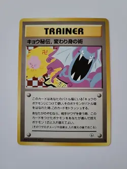Koga's Ninja Trick Trainer Gym Heroes Banned Art Japanese Pokemon Card Game 1999 - Image 1