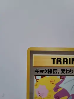 Koga's Ninja Trick Trainer Gym Heroes Banned Art Japanese Pokemon Card Game 1999 - Image 3