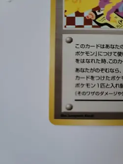 Koga's Ninja Trick Trainer Gym Heroes Banned Art Japanese Pokemon Card Game 1999 - Image 5