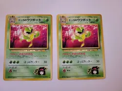 Pokemon TCG Erika's Victreebel Gym Heroes Japanese 2 Cards No. 071 Regular - Image 1