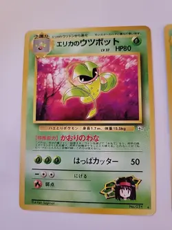 Pokemon TCG Erika's Victreebel Gym Heroes Japanese 2 Cards No. 071 Regular - Image 2