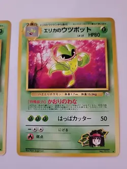 Pokemon TCG Erika's Victreebel Gym Heroes Japanese 2 Cards No. 071 Regular - Image 3
