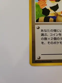 Pokemon Card - Moo Moo Milk Trainer Banned Artwork Neo Genesis Nintendo Japanese - Image 4