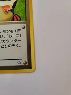 Pokemon Card - Moo Moo Milk Trainer Banned Artwork Neo Genesis Nintendo Japanese - Image 5