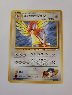 Koga's Pidgeotto No. 017 Japanese Pokemon Gym Non Holo Card LP - Image 1
