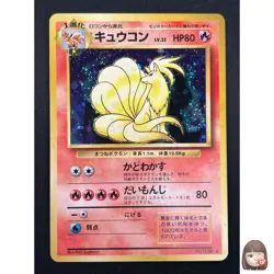 [NM] Ninetales Pokemon Card Japanese No.038 Vintage Holo 18J5 - Image 1