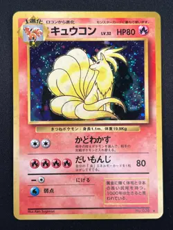 [NM] Ninetales Pokemon Card Japanese No.038 Vintage Holo 18J5 - Image 2