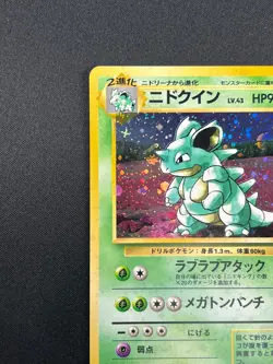 [NM] Nidoqueen Pokemon Card Japanese No.031 Jungle Holo Rare Vintage 18J2 - Image 4