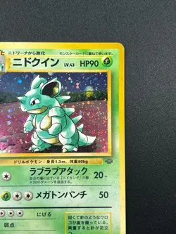 [NM] Nidoqueen Pokemon Card Japanese No.031 Jungle Holo Rare Vintage 18J2 - Image 5