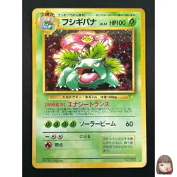 [LP] Venusaur Pokemon Card Japanese No.003 1999 CD Promo Vintage Holo 18J3 - Image 1