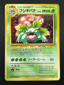 [LP] Venusaur Pokemon Card Japanese No.003 1999 CD Promo Vintage Holo 18J3 - Image 2