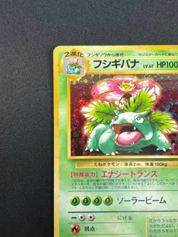 [LP] Venusaur Pokemon Card Japanese No.003 1999 CD Promo Vintage Holo 18J3 - Image 4