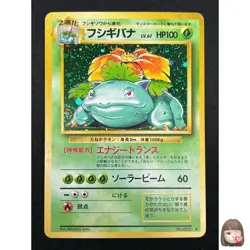 [MP] Venusaur Pokemon Card Japanese No.003 Base Basic Set Vintage Holo 18J4 - Image 1