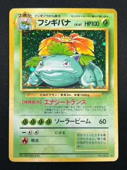 [MP] Venusaur Pokemon Card Japanese No.003 Base Basic Set Vintage Holo 18J4 - Image 2