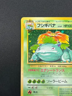 [MP] Venusaur Pokemon Card Japanese No.003 Base Basic Set Vintage Holo 18J4 - Image 4