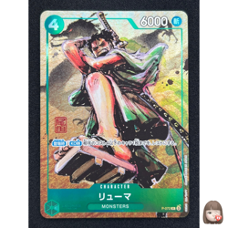 [NM] Ryuma ONE PIECE Card Japanese P-072 Best Selection Vol. 3 ZB10 - Image 1