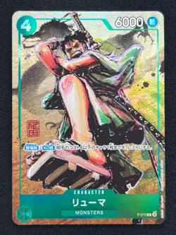 [NM] Ryuma ONE PIECE Card Japanese P-072 Best Selection Vol. 3 ZB10 - Image 2